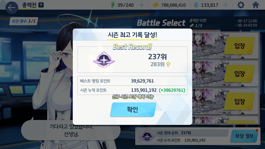 블루아카)호버 토먼트 마무리_4.png