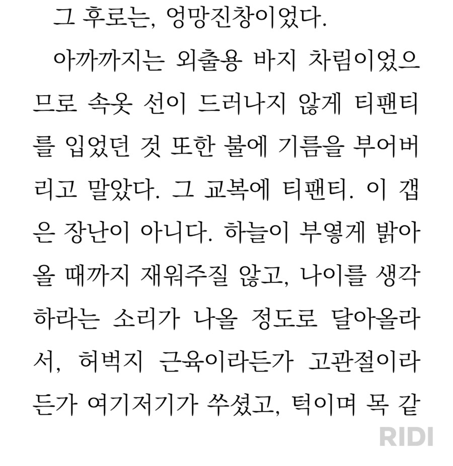 풀메탈패닉) 소스케(37)이 오랜만에 맞은 이유_2.png