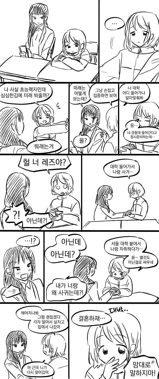 초능력자_1.png
