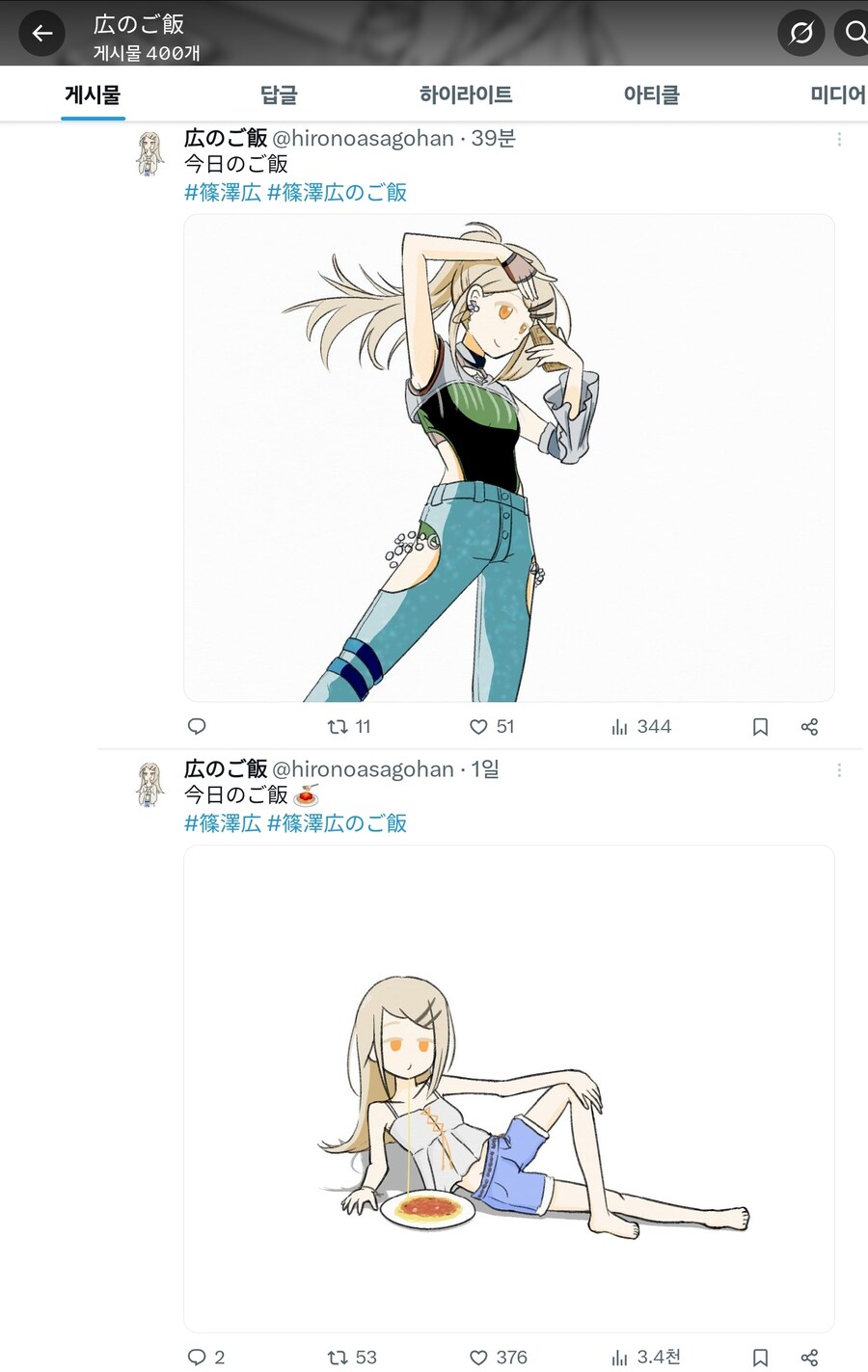 @) 히로 밥먹이기 400일 째 (스압)_1.jpg