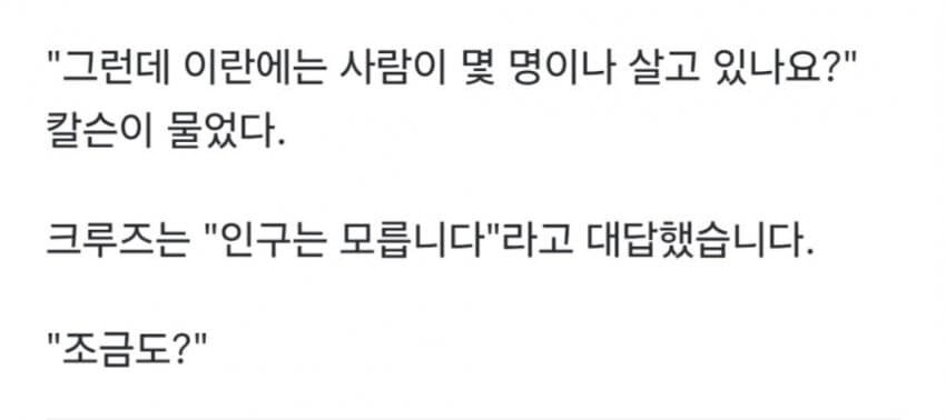 트럼프의 이란 침공 떡밥으로 분열 터지기 시작한 MAGA_3.jpg