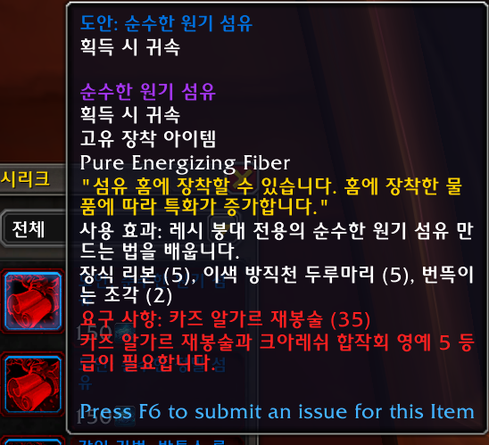 와우 11.2 유물 망토 레시 붕대 - 획득, 착효, 2차 박기, 더 강화하기 등_7.png