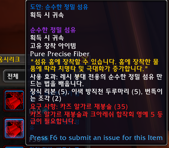 와우 11.2 유물 망토 레시 붕대 - 획득, 착효, 2차 박기, 더 강화하기 등_9.png