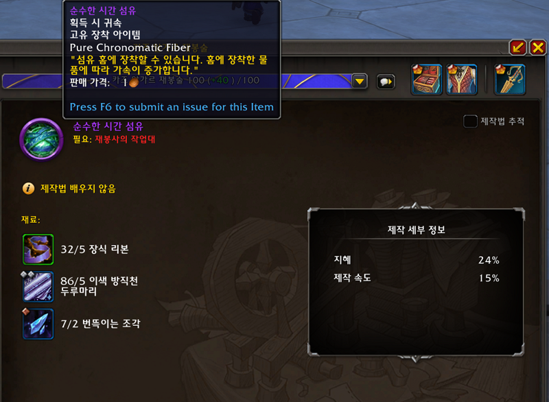 와우 11.2 유물 망토 레시 붕대 - 획득, 착효, 2차 박기, 더 강화하기 등_10.png
