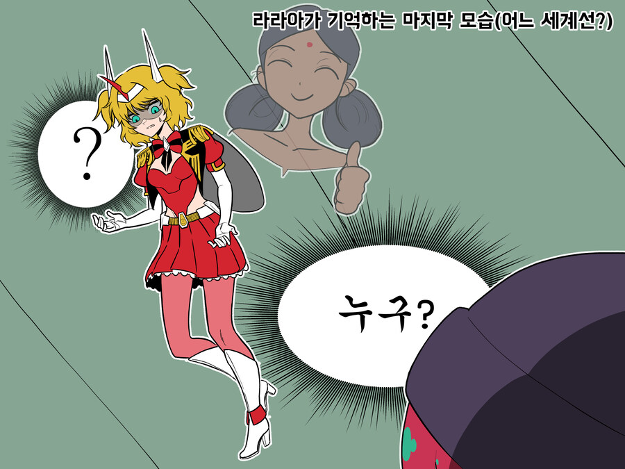 건담) 마법소녀 드립 치다보니 그리고싶어진거_1.jpg
