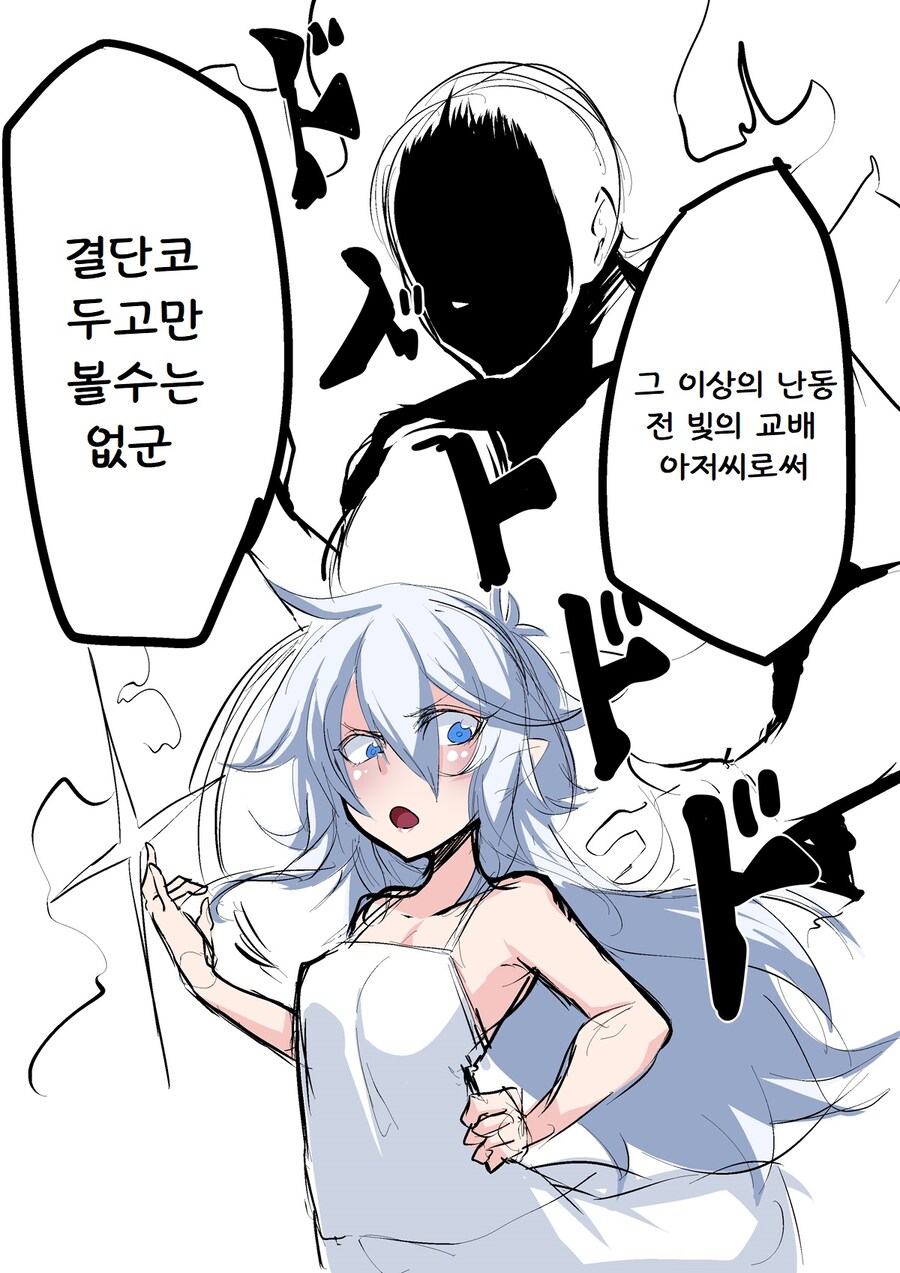 교배 아저씨 TS.manga_5.jpg