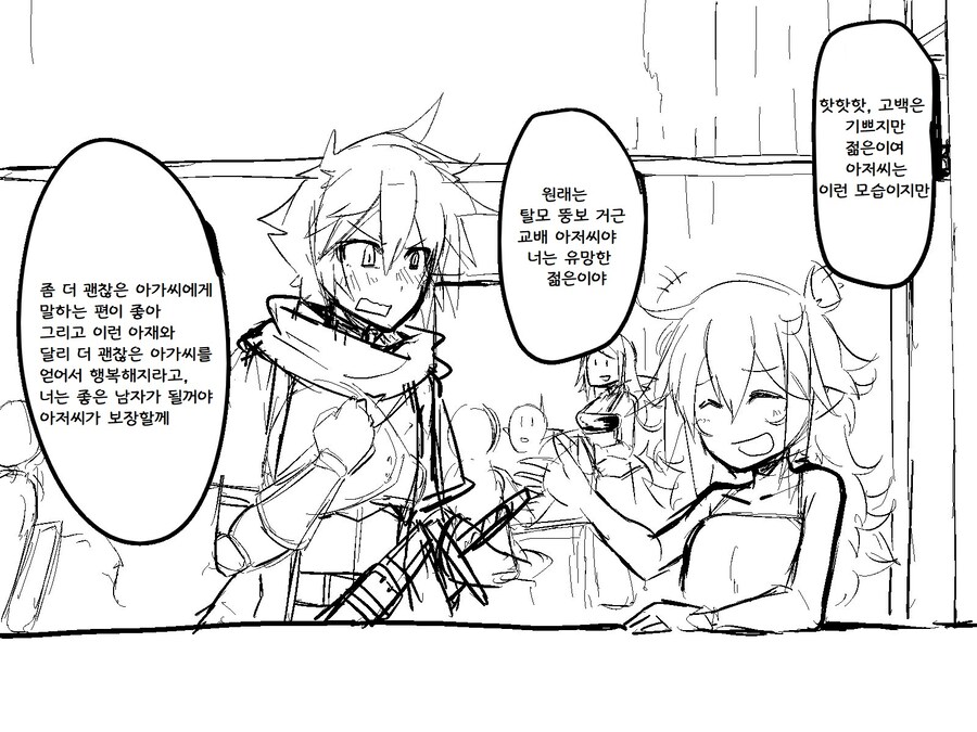 교배 아저씨 TS.manga_8.jpg
