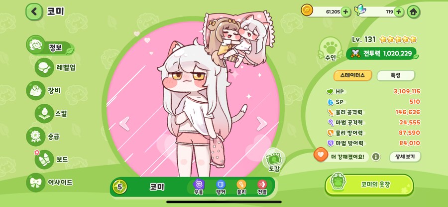 트릭컬) 첫100만사도떳다아_1.png