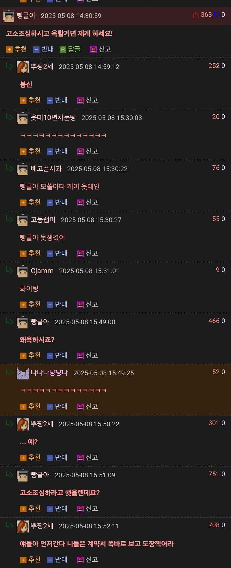 고소 조심하시고 욕할거면 제게 하세요!_1.jpg