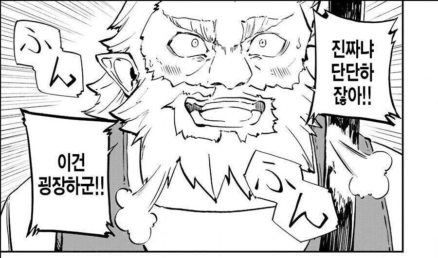 담금질 모르는 드워프 만화_2.jpg