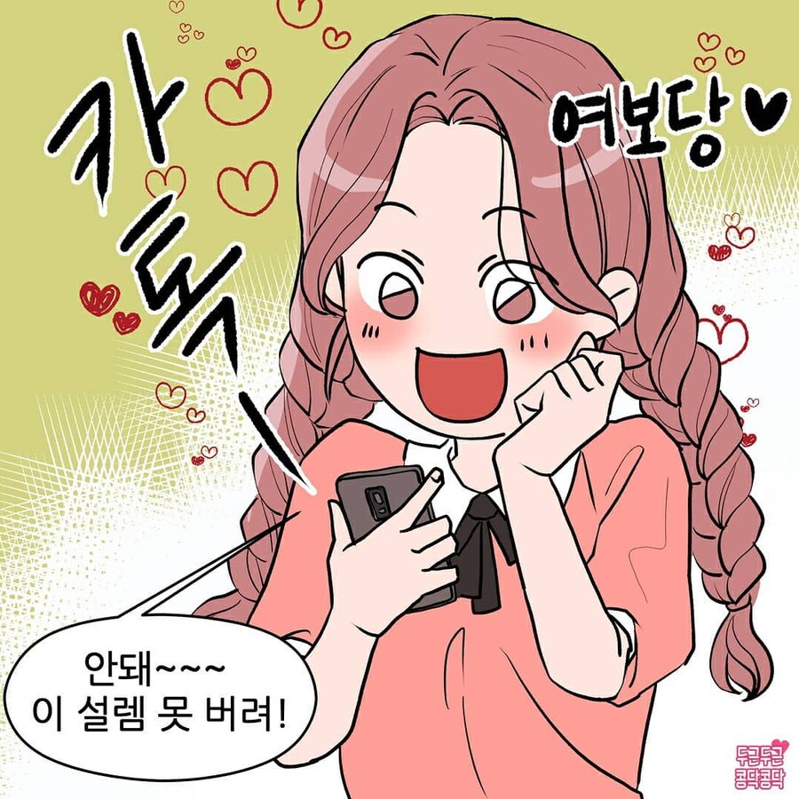 연애만화소굴 vs ㅈ토피아소굴_1.jpg