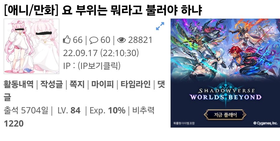 아랫배 라는 말을 몰랐던 유게이_1.png