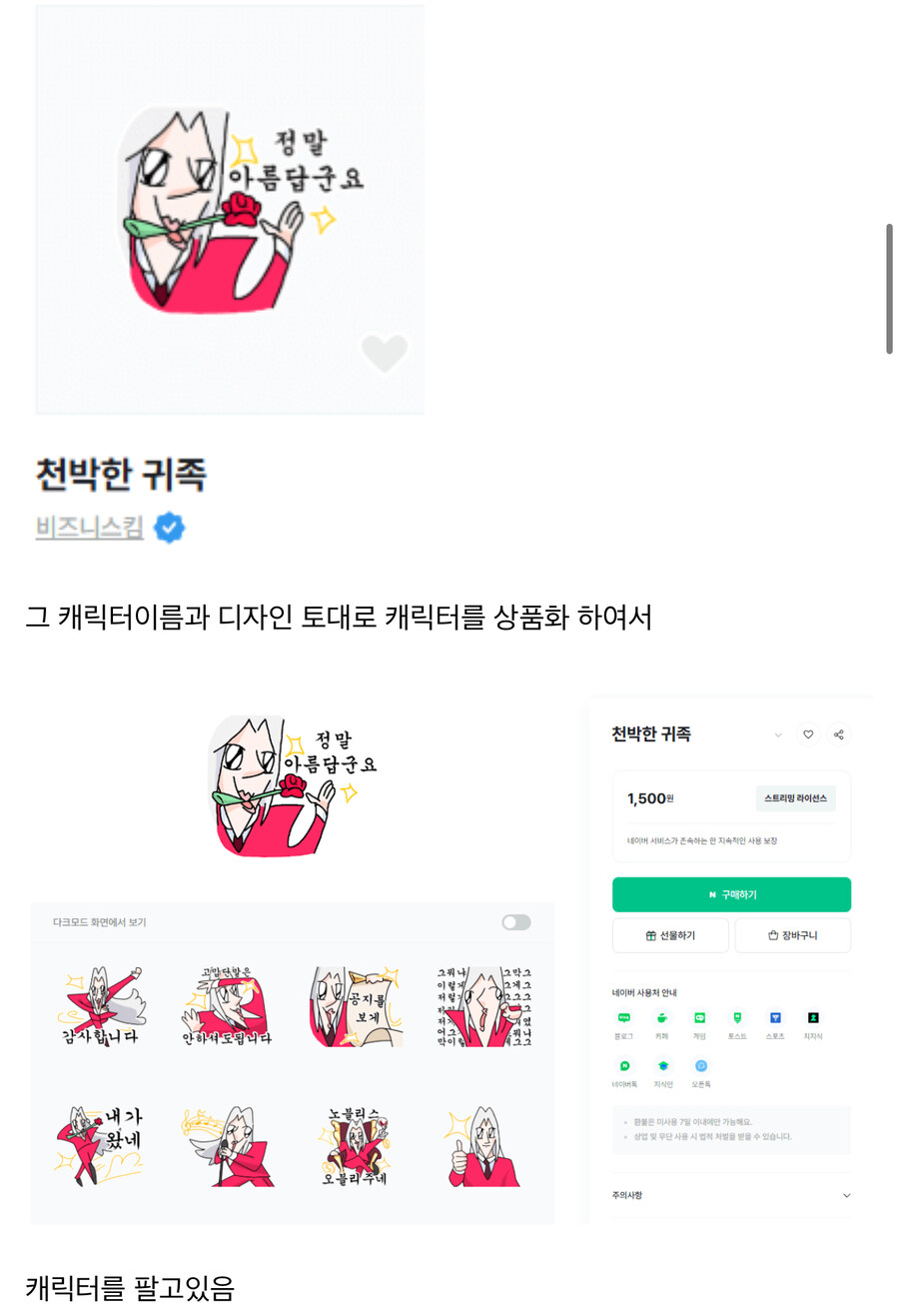ㅇㅅㄷ이 ‘오리지널’(아님) 캐릭터를 만드는 방법.jpg_4.jpg
