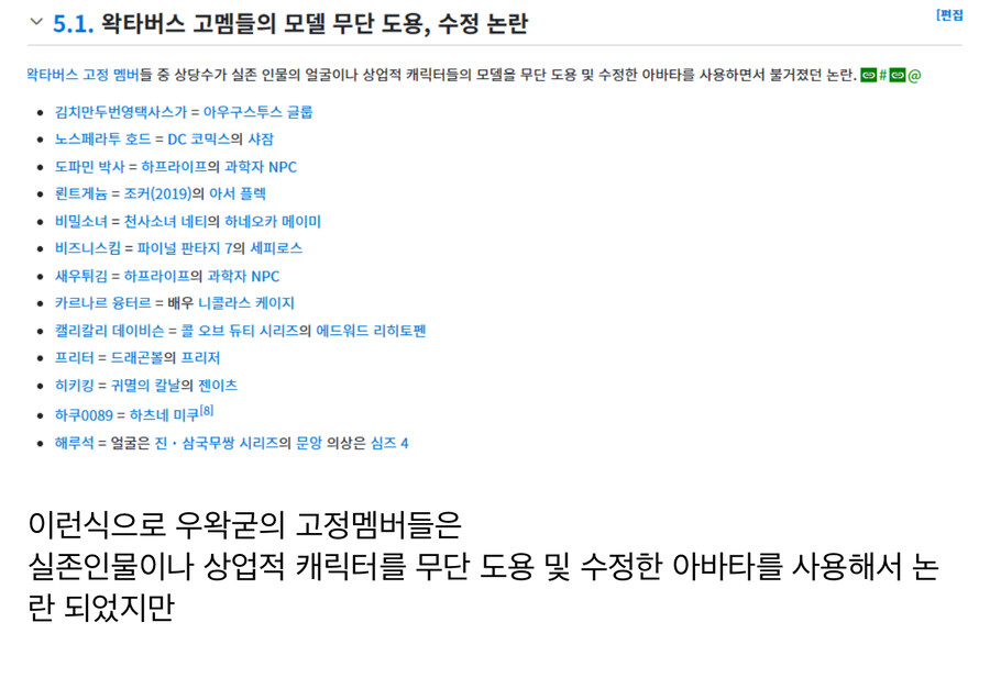 ㅇㅅㄷ이 ‘오리지널’(아님) 캐릭터를 만드는 방법.jpg_7.jpg