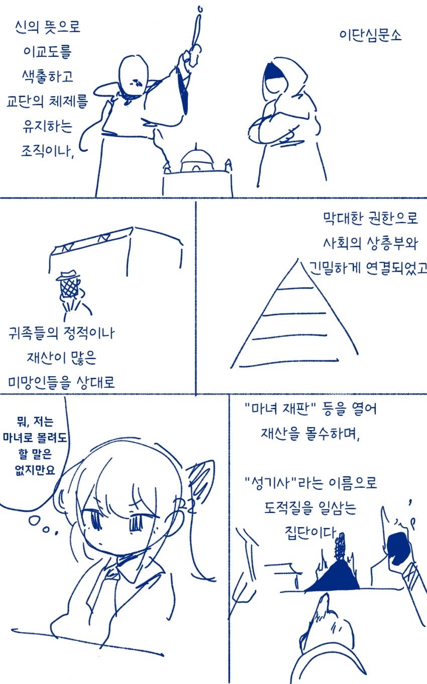 악역영애가 현대지식 무쌍하는 만화 2화_2.png