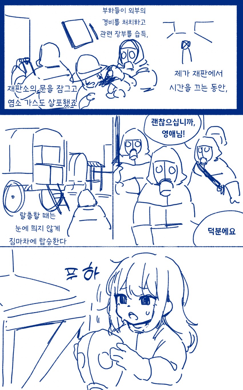 악역영애가 현대지식 무쌍하는 만화 2화_7.png
