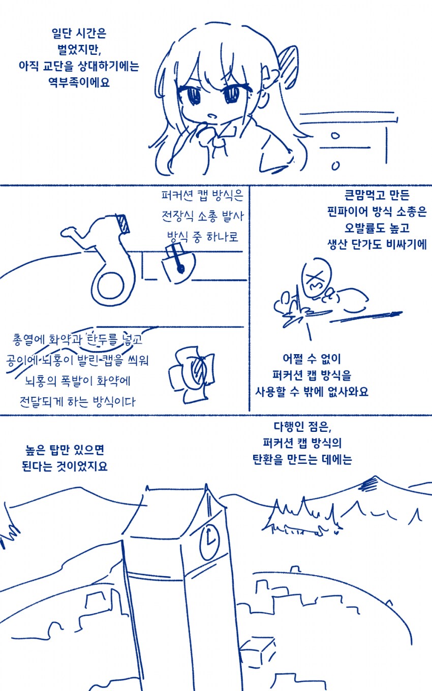 악역영애가 현대지식 무쌍하는 만화 2화_10.png