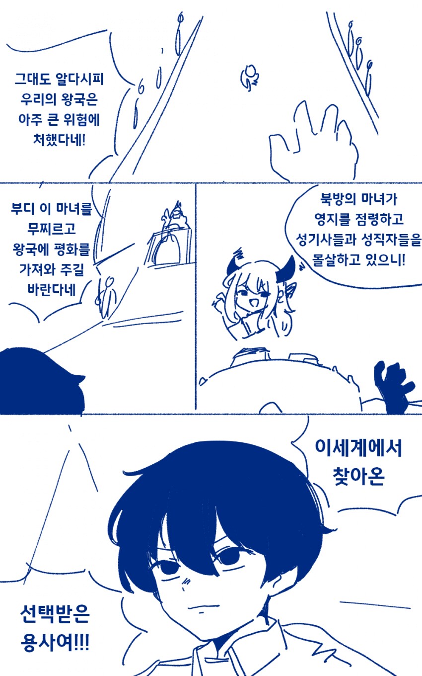 악역영애가 현대지식 무쌍하는 만화 2화_16.png