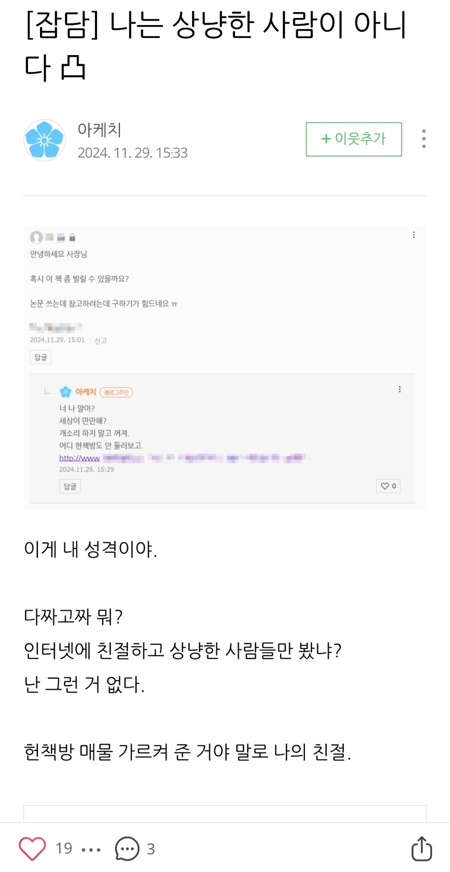 유게이들은 주변에 ㅇㅇㄱ 같은 사람 있음?_4.jpg