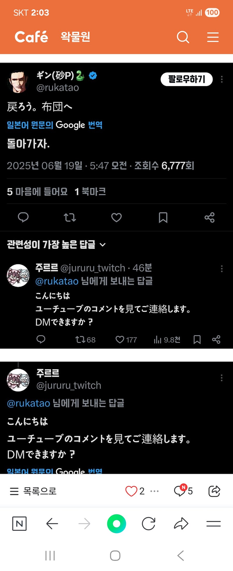 ㅇㅅㄷ) 사이언티스트 배경 긴빠이 협의하려는듯?_1.jpg