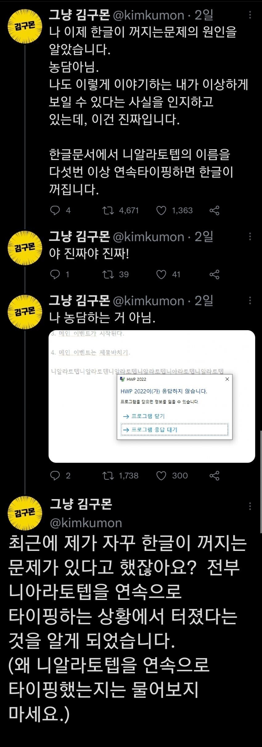 한글이 원래 28글자에서 줄어든 이유.jpg_1.jpg