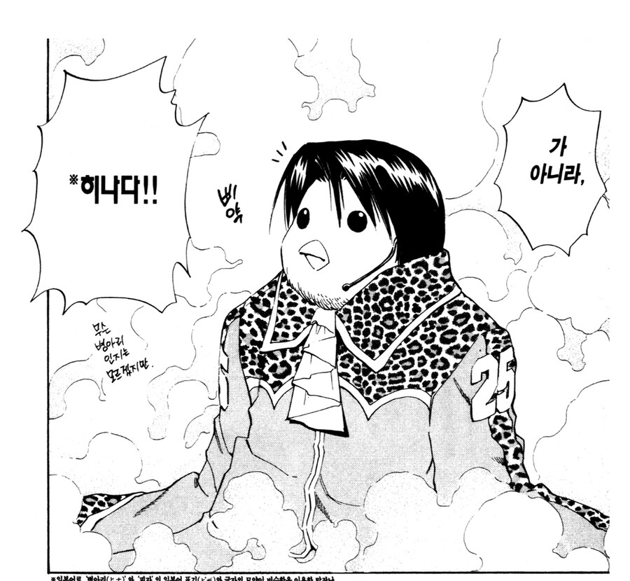 (스포)결말때문에 오해받는 만화_11.png