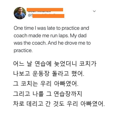연습에 지각했다고 벌 주는 코치_1.jpg