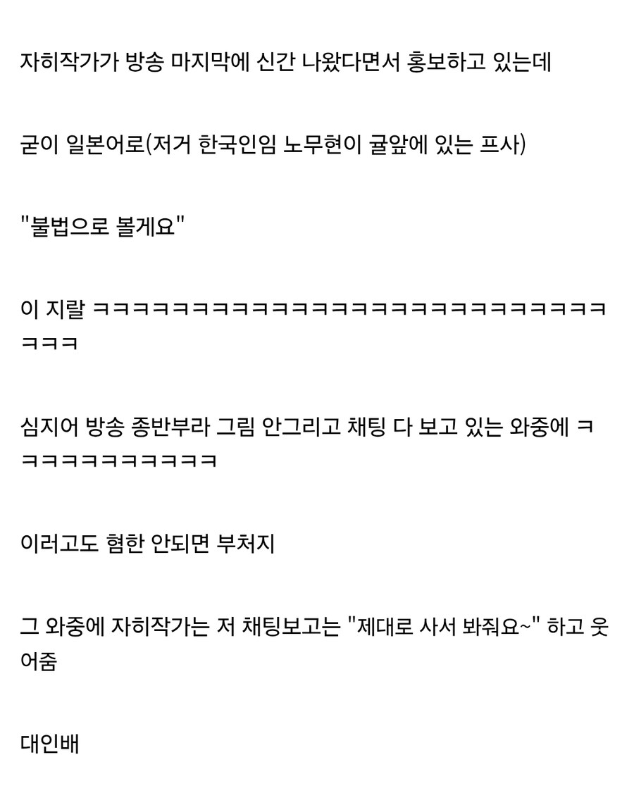 여자랑 하고싶은.manga작가의 슬픈과거_3.jpg