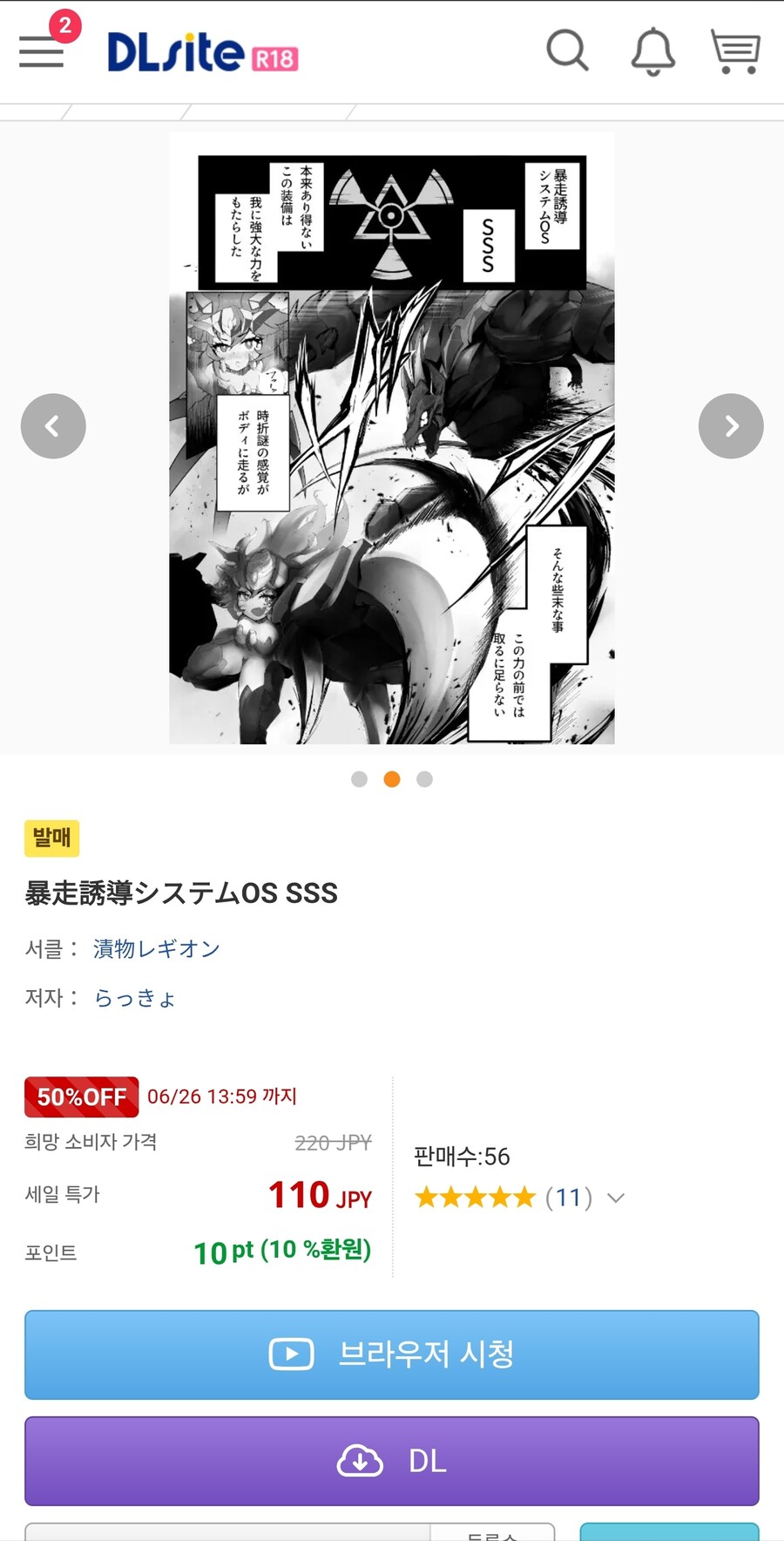 라오진) 해피 동인지는 이미 있다_1.jpg
