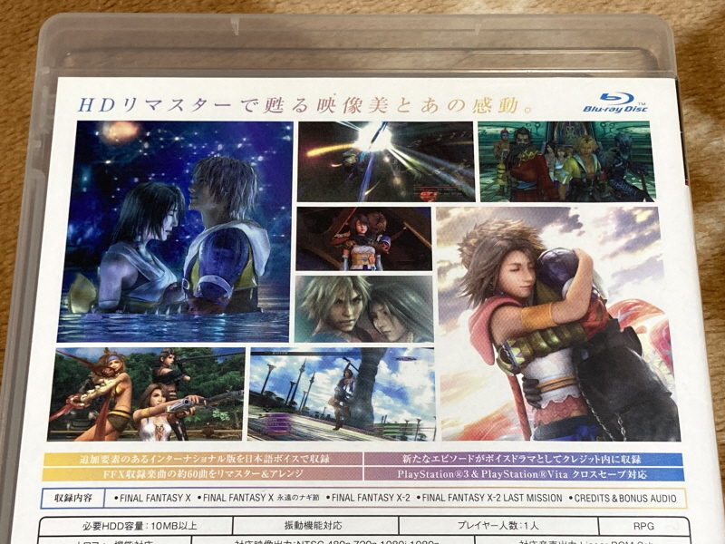 파판(FF)10 HD 리마스터 with 얼마나 좋을까 & Sutekidane_17.jpg