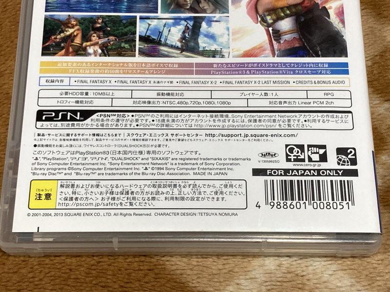 파판(FF)10 HD 리마스터 with 얼마나 좋을까 & Sutekidane_18.jpg