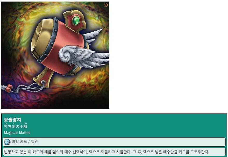 유희왕)잘 알려지지 않은 애니판 사기카드_1.png