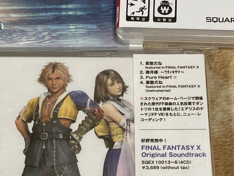 파판(FF)10 HD 리마스터 with 얼마나 좋을까 & Sutekidane_122.jpg