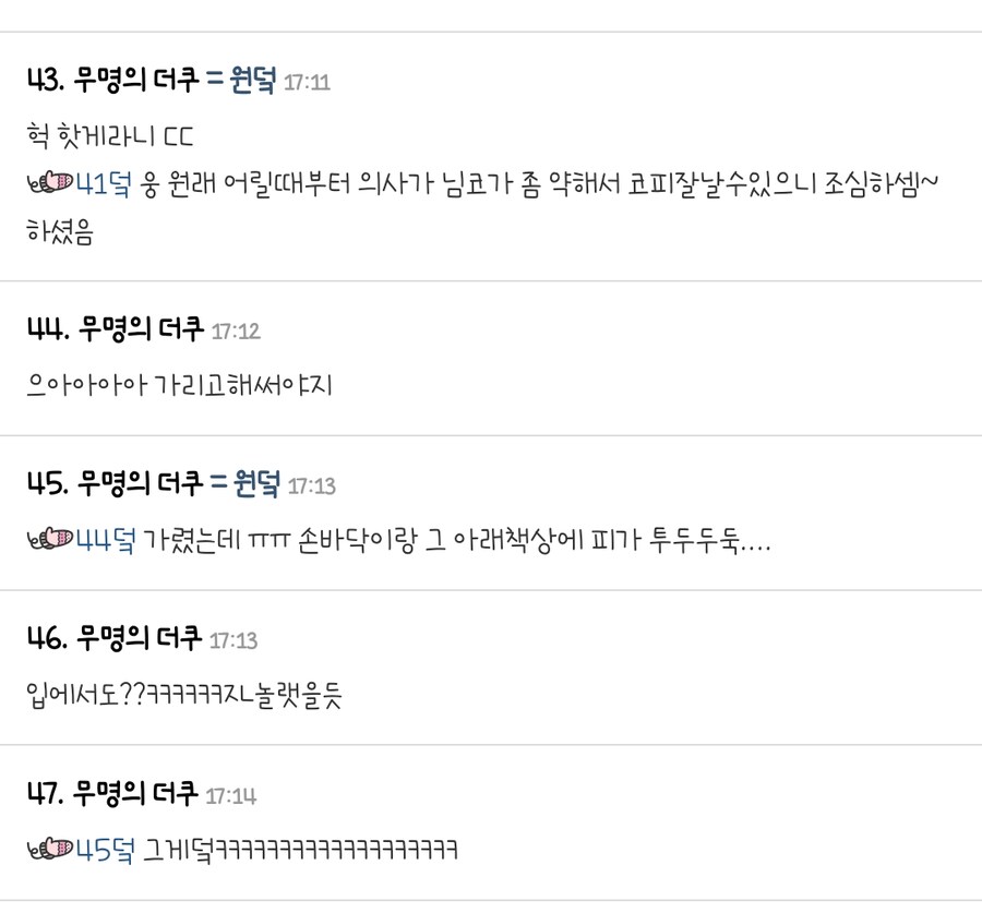 회의하다가 재채기했는데 코피 터져서 좀비물됨ㅜㅜㅜ_2.jpg