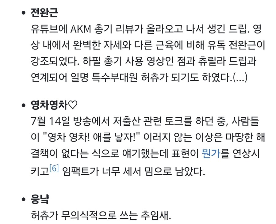 버튜버) 내 업보: 버튜버한테 밈 만들어줌_10.jpg