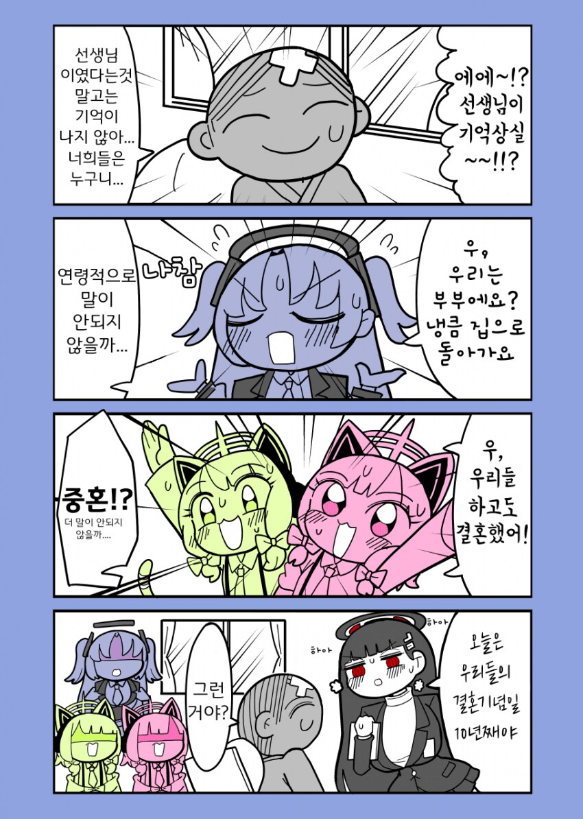 블루아카) 설득력 있는 외모_1.png