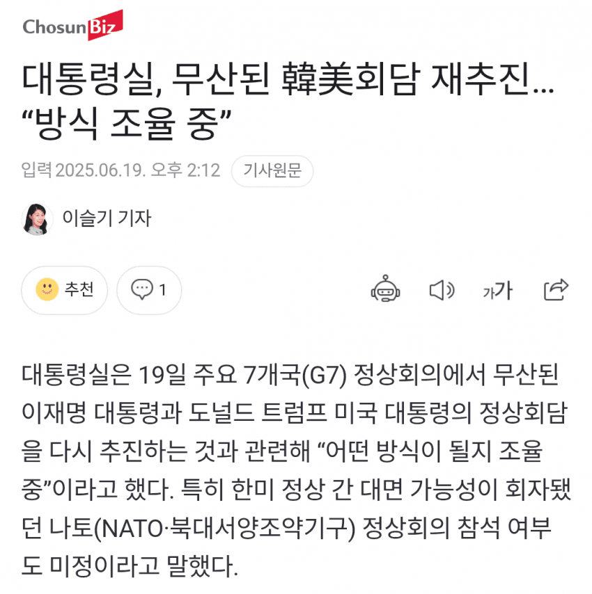 나토 참석여부는 미정이지만_1.png
