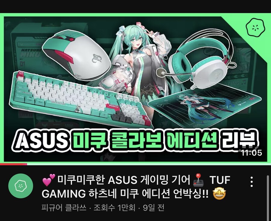 이번에 유튜브에서 처음으로 대기업(?) 광고 받았는데_3.jpg