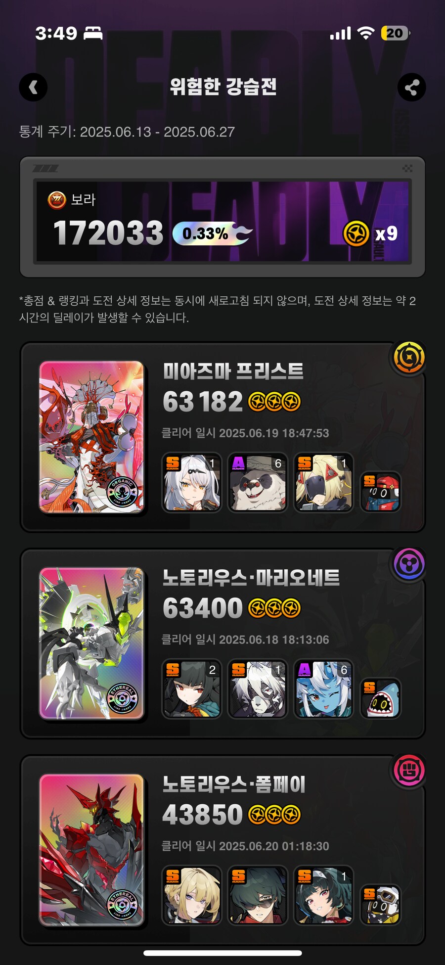 젠레스) 강습전 17층 도착_1.png