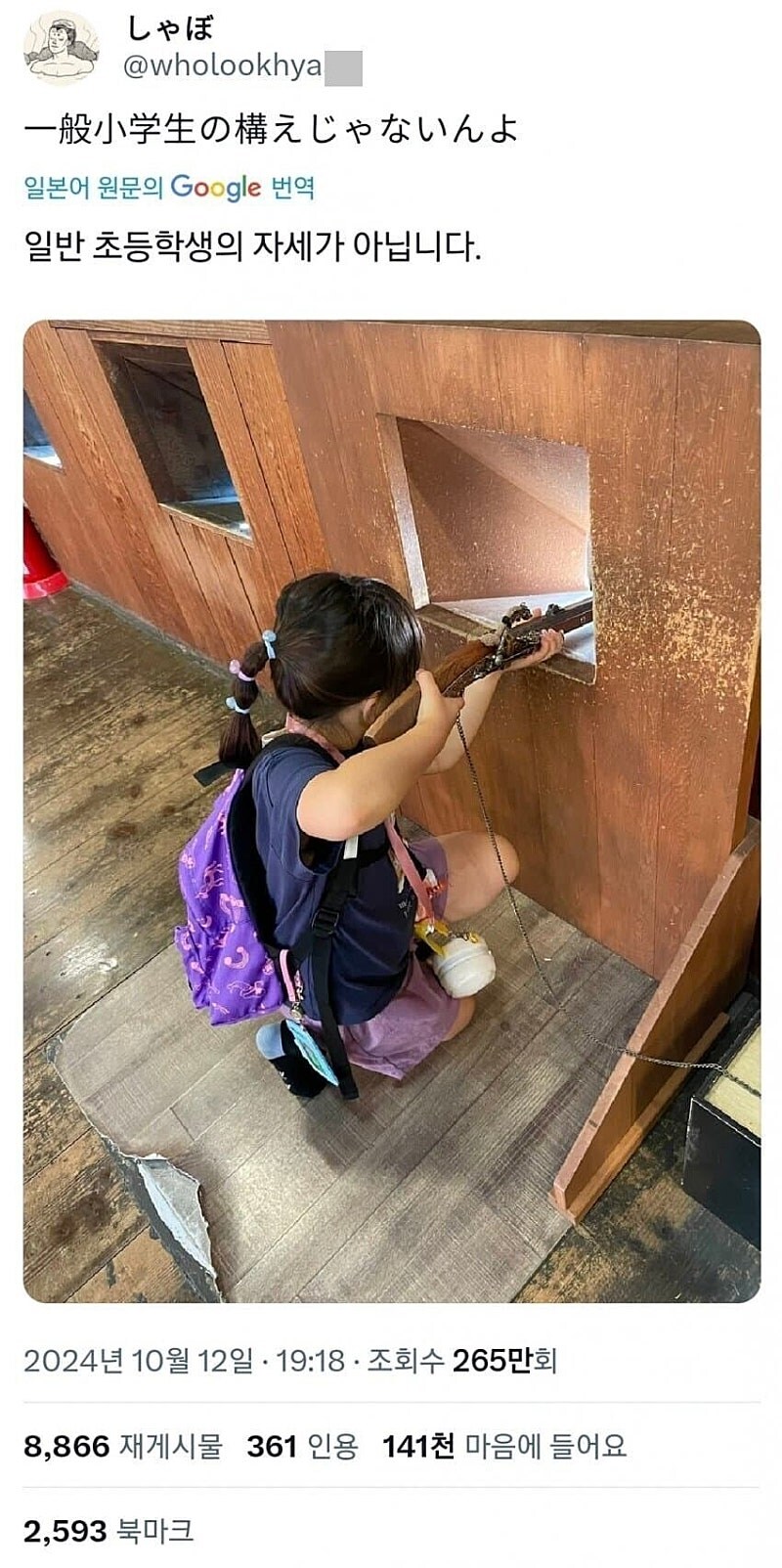 사격 자세가 남다른 아이_1.jpg