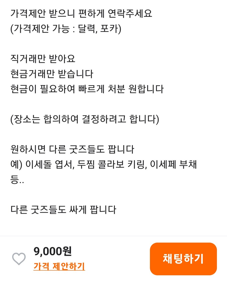 ㅇㅅㄷ)탈덕한 ㅇㅍㄹ_2.jpg