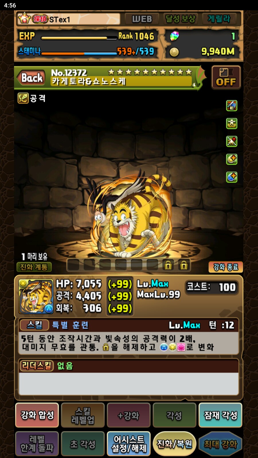 한퍼드)코난 콜라보 필수 어시스트 장비 정리._3.png