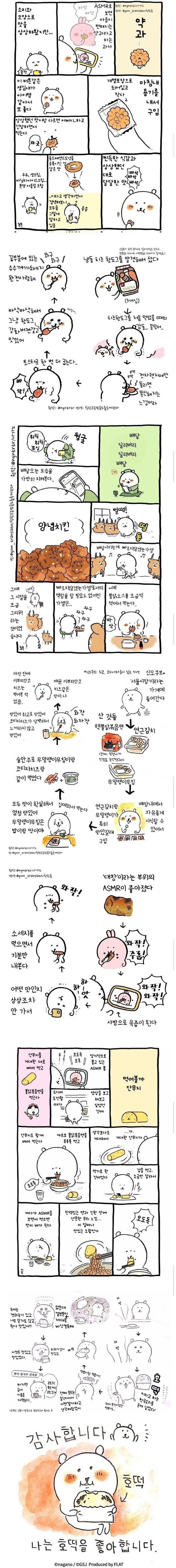 일본 작가의 한국음식 후기.jpg_1.jpg