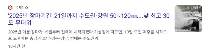 오늘부터 장마네요 안전운전, 우산 챙기세요_1.png