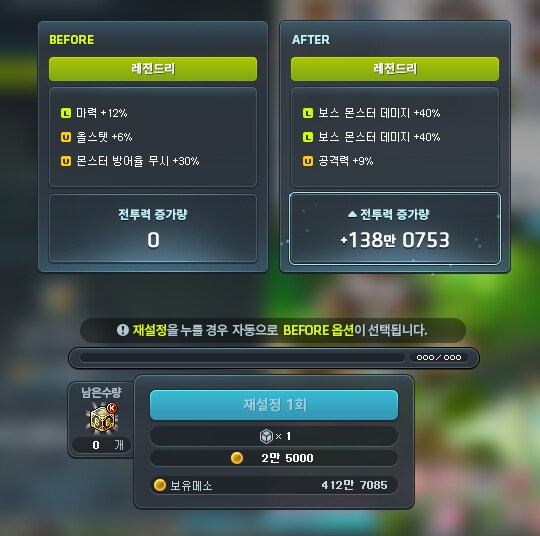 메이플) 초심자의행운_1.png