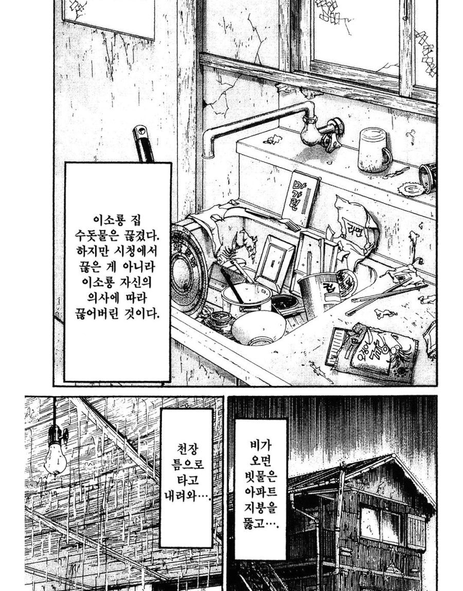 [괴짜가족]비가 좋다는 이소룡 선생_1.jpg