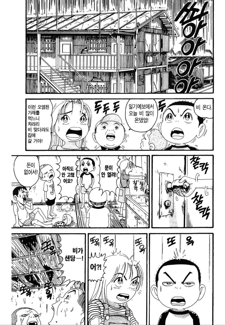 [괴짜가족]비가 좋다는 이소룡 선생_4.jpg