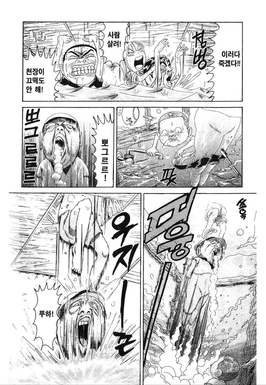 [괴짜가족]비가 좋다는 이소룡 선생_10.jpg