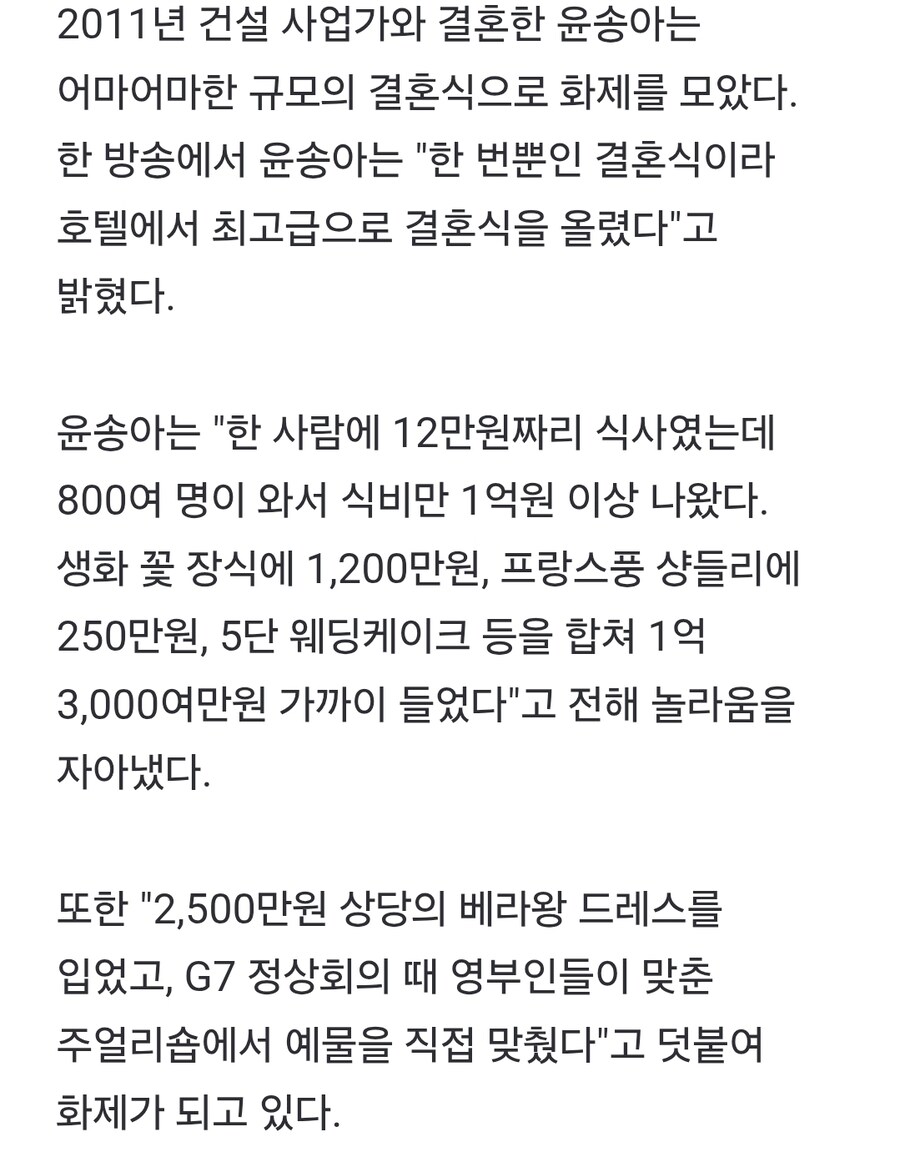 어느 여배우의 스몰 웨딩_2.jpg