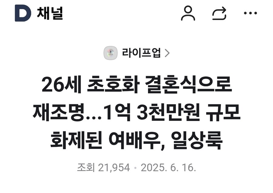 어느 여배우의 스몰 웨딩_1.jpg